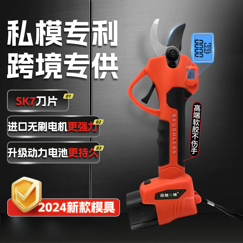 电动修枝剪园林果树修剪树枝剪刀专用锂电充电式剪子神器园艺枝条