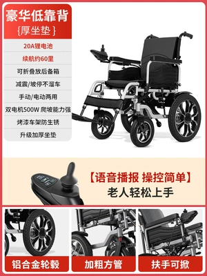 Beiweng Electric Wheelchair Intelligent Fully – Qatlanan elektrik velosipedlər - 16-luxury-low-back-thick-seat-cushion-aluminum-alloy-wheels-20a-lithium-battery-battery-life-of-about-60-miles