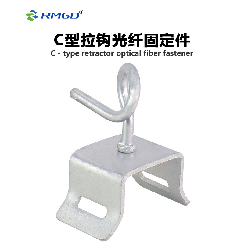 厂家批发 FTTH光纤布线固定件抱箍拉钩紧箍拉勾Tight pull hook