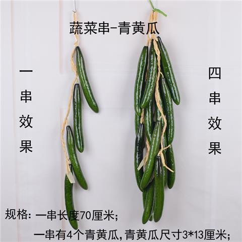 农家乐土豆道具饭店蔬菜辣椒假花生庭院玉米大蒜模型挂串装饰|undefined