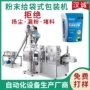 预制袋式定制乳清包装机