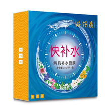 片仔癀亲肌补水补水保湿锁水滋润肌肤男女面膜