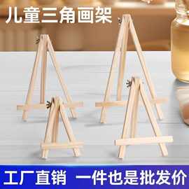 迷你桌面台式画架木质折叠油画板桌上支架式素描三角架儿童小画架