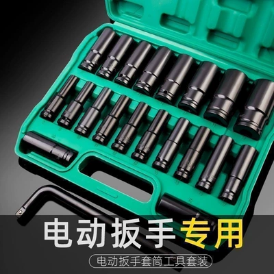 Large Socket Wrench Electric Extended Hex Socket 8-32mm Air Screwdriver Socket 1/2 Socket Complete Set Cross-Border