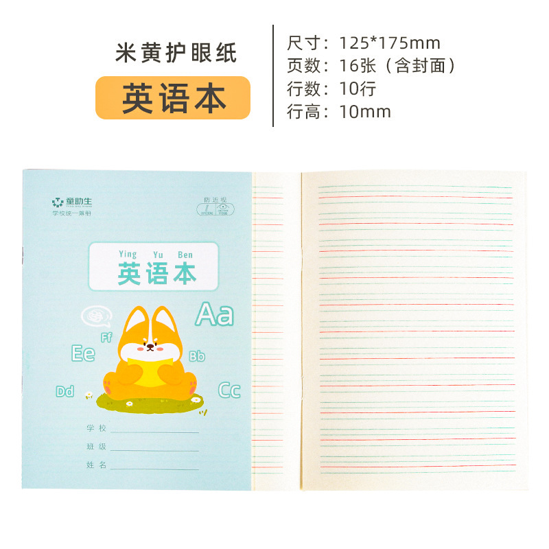 Estudiante de escuela primaria libro de ejercicios al por mayor de dibujos animados lindo que los niños matemáticas pinyin nueva palabra Tian carácter cuadrícula práctica infantil Word Book