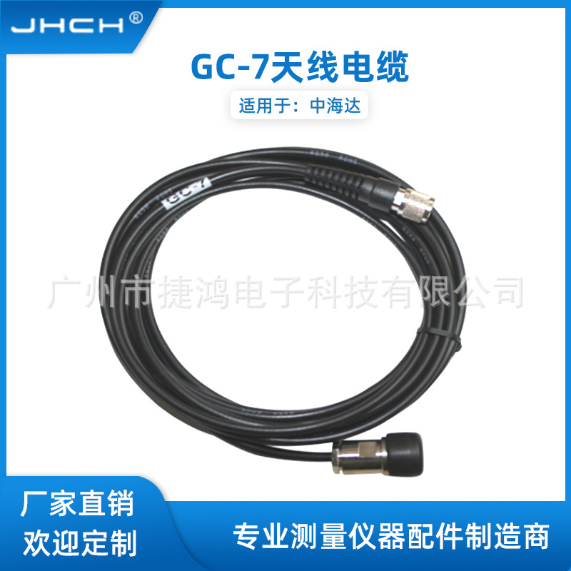 适用于中海达天线连接线GC-7N/M+TNC/M  RG-58 5M