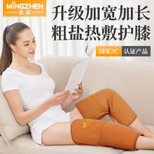 茗振老人养生电加热粗盐热敷发热护膝老寒腿膝关节保暖艾灸包