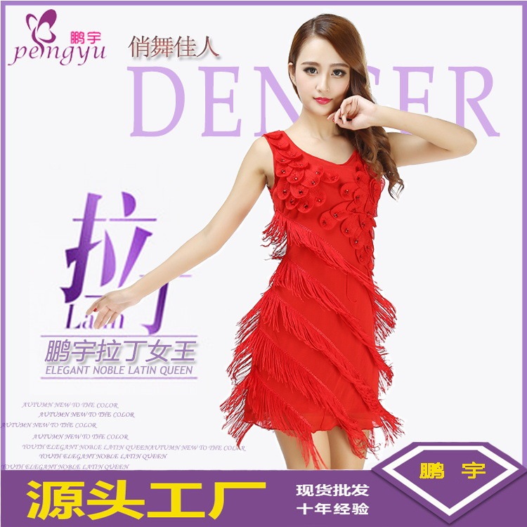 New Flower Tassel Latin Dance Dress Vest Dress Korean Elegant Little Black Dress Lace Dress 176#