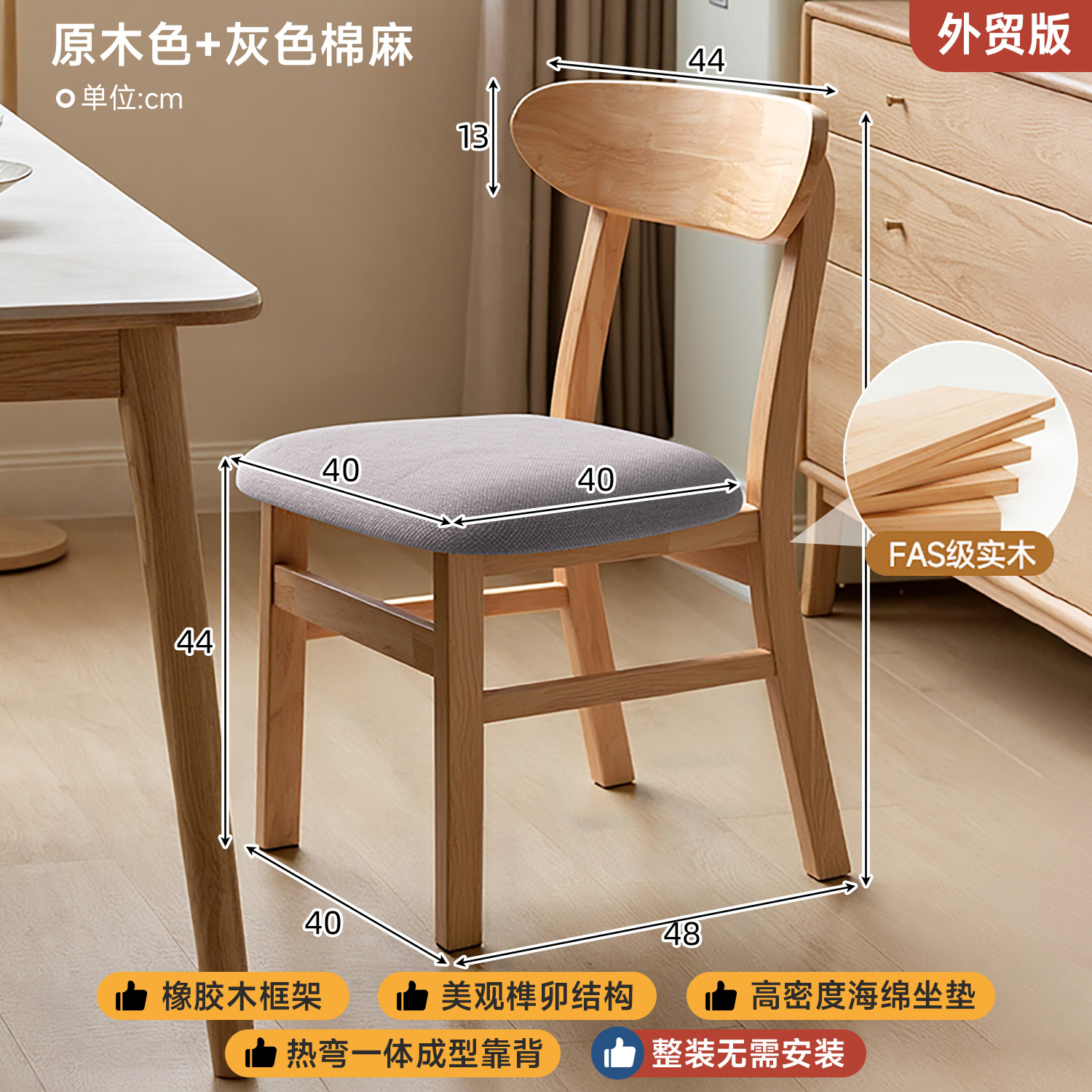 Silla de comedor doméstica 2026 nueva silla de respaldo de madera maciza comedor taburetes de madera sala de estar mesa de comedor de madera