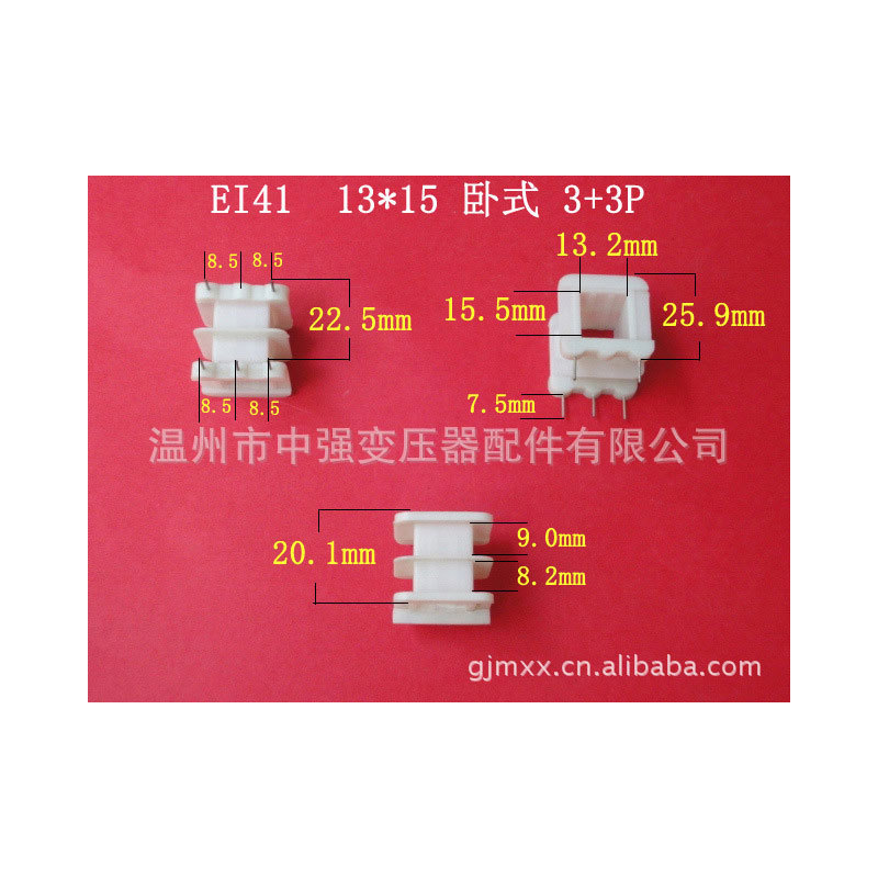 厂家直销EI41  13*15卧式王字3+3P骨架