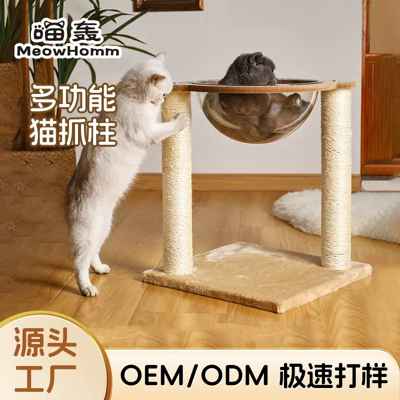 源头工厂批发定制经典爆款猫爬架亚克力猫窝剑麻猫抓柱宠物猫咪床