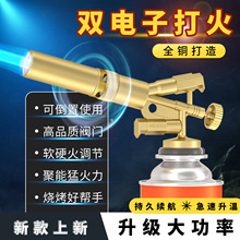 全銅卡式噴火噴槍頭家用燒豬毛戶外燒烤點碳新雙電子點火神器焊槍