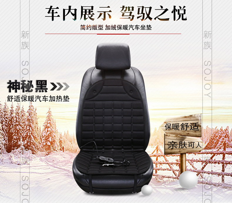 [Source Factory] [Ultra Low Price] Car Heating Cushion 12V Car Heating Cushion Fast Heating