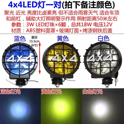 Roof box | Luggage Rack Bracket Light - a-pair-of-4x4led-lights-please-note-the-color-and-wire-set