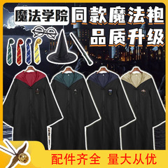 哈利波特学院长袍魔法袍表演披风服装儿童节衣服COS服巫师斗篷