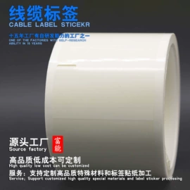 其他印刷产品;不干胶标签