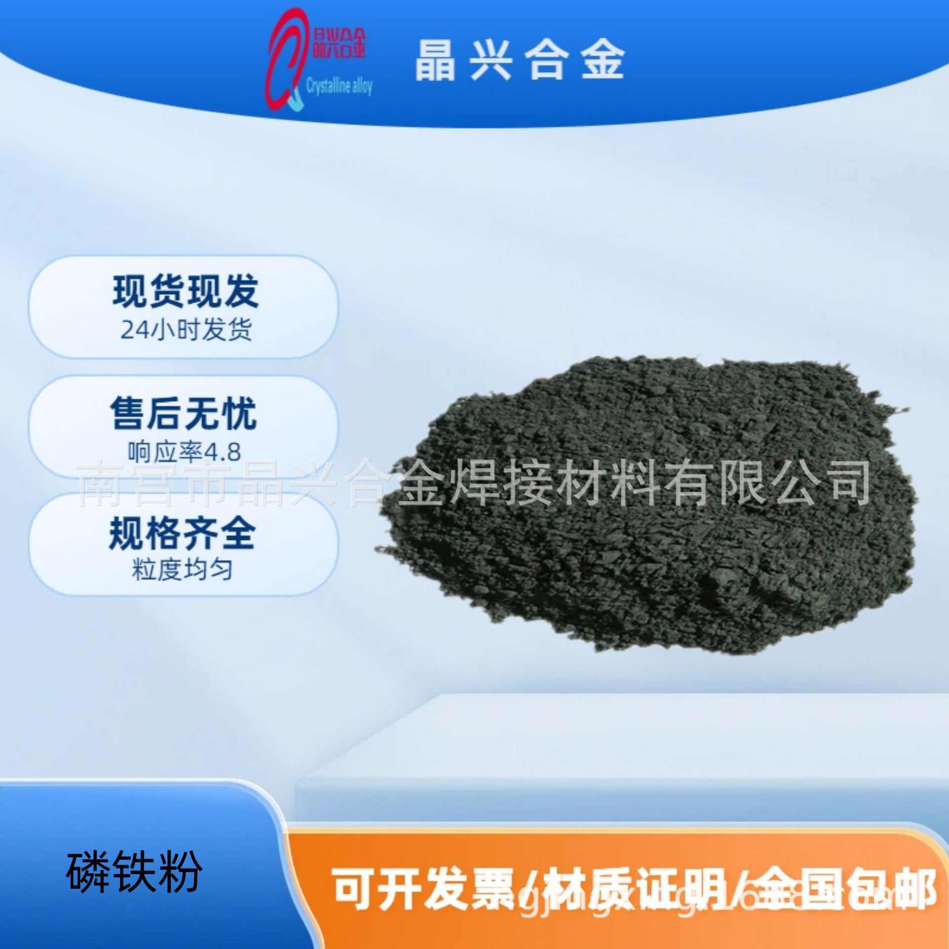 粉末冶金磷铁粉P22磷含量FeP硬质合金磷铁粉末超细粉高纯量大价优