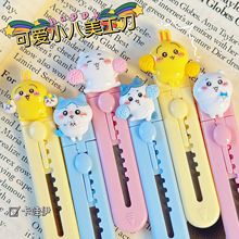 迷你美工刀便携小号快递开箱刀携带切割信封拆快递袋伸缩美工刀