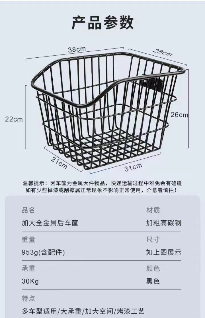Bicycle rear rack basket, large-capacity rear basket, student backpack basket, bicycle storage basket, bike basket accessories