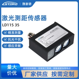 接近传感器 ;光电开关;测距传感器