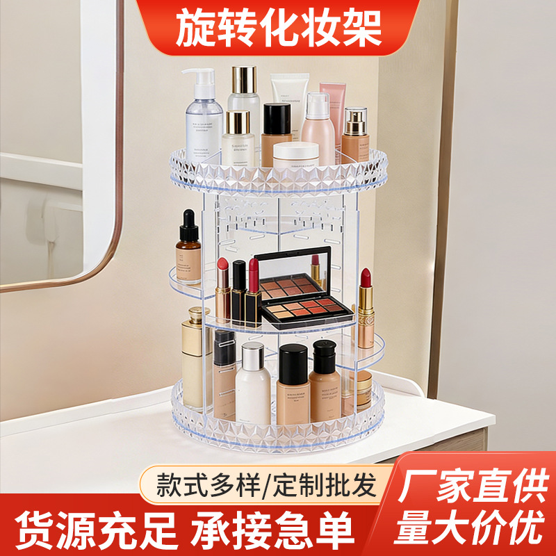 跨境旋转化妆品收纳盒家用简约多功能收纳盒口红化妆刷透明收纳筒