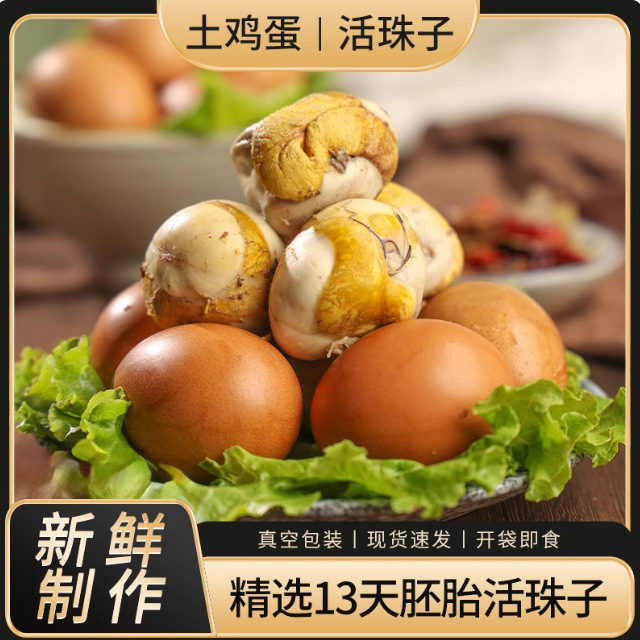 Five-Spice Fresh Chicken Embryo Eggs, 13-Day Incubated, Hair-Free, Ready-To-Eat, Spicy, Tempered, Cooked Eggs, Non-Hairy, Cross-Border