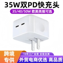 适用苹果充电器原厂欧英美规双c充电头pd35w40w50w苹果快充头套装