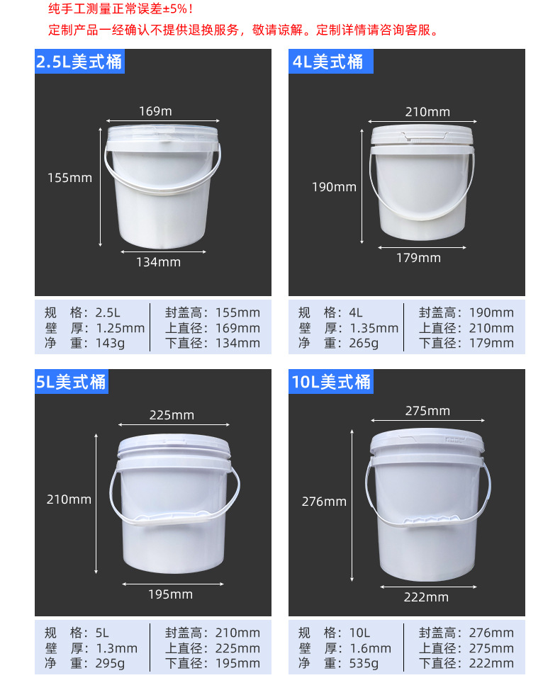 2.5L塑料桶