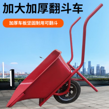 ✅多功能加厚铁斗车家用农用手推车工地建筑尖斗车独轮车手推翻斗