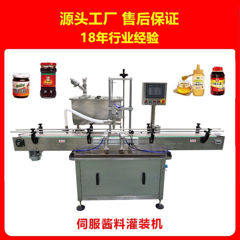 酱料灌装线 调味果酱自动灌装机【工厂直供】