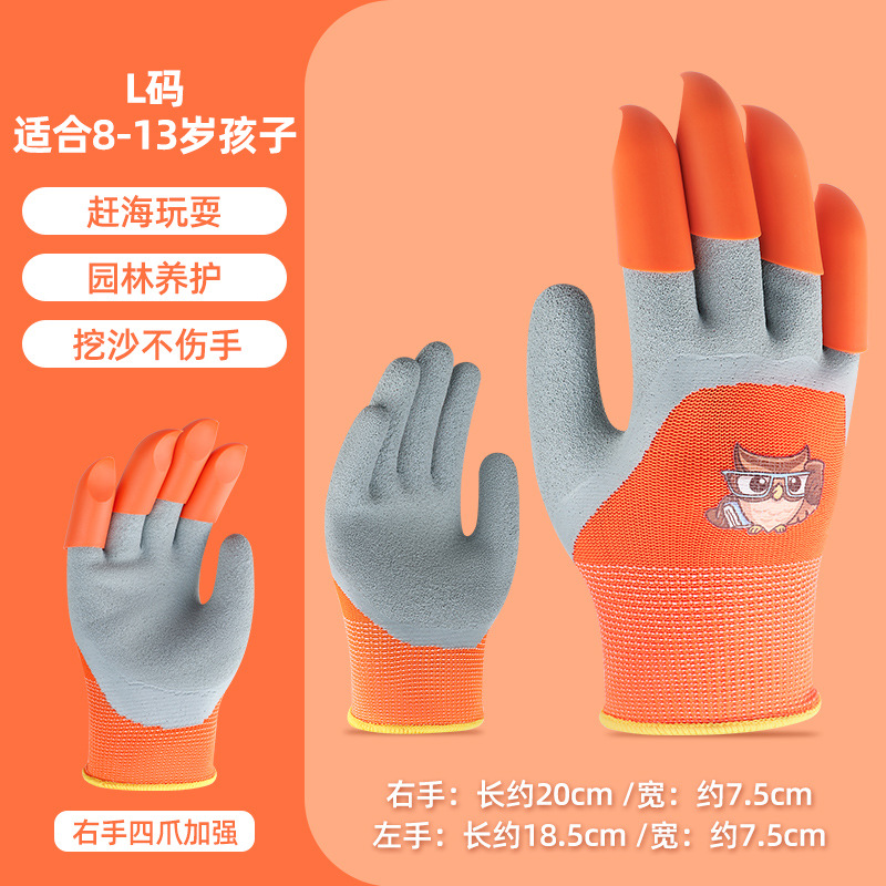 주황색 부엉이(8~13세)