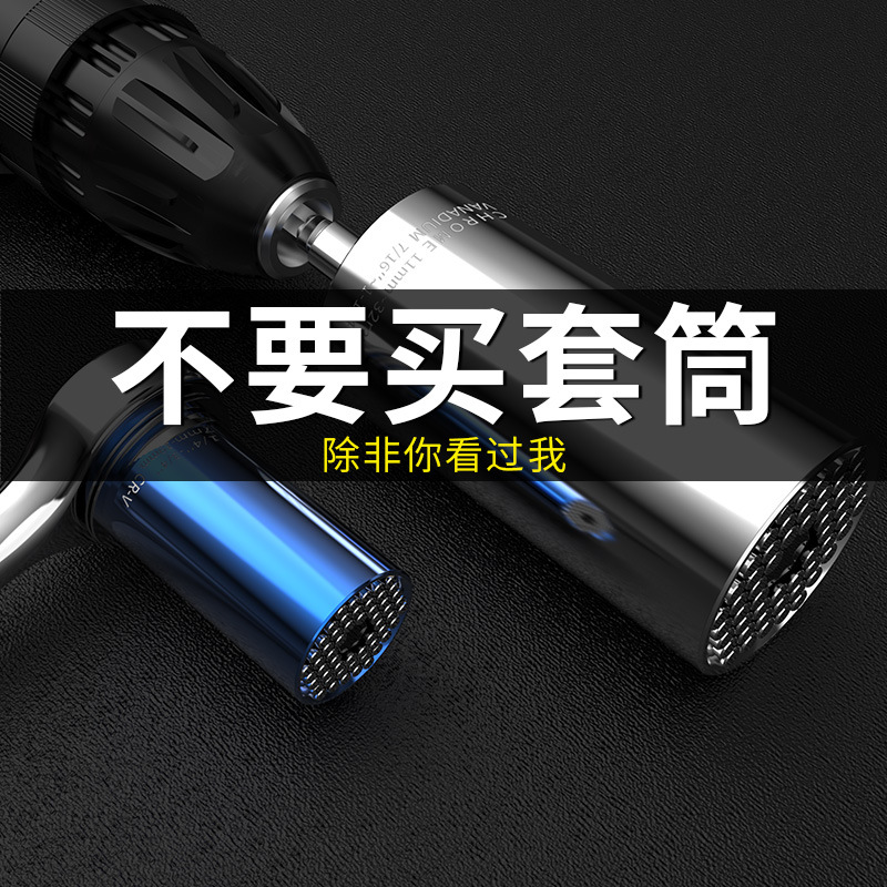 魔术套筒多功能扳手手电钻套筒头维修套装组合工具快速棘轮扳手