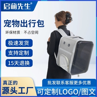 Mr. Qimeng's New Cat Bag, Portable Bag for Going Out, Breathable, Foldable, Large-Capacity Cat and Dog Pet Backpack