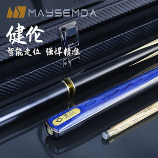 Jianlun Billiard Cue Black 8-Ball Cue Small Head Chinese Black Eight American Nine-Ball Large and Medium Head Cue Weighted Set