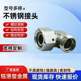 2C9 2D9不锈钢活接弯头EW 锥密封管接头316L