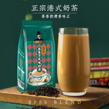 创实港式奶茶批发 奶茶粉商用 速溶珍珠奶茶店专用 袋装大包袋装