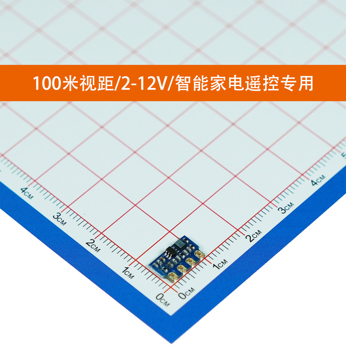 ［顺丰］蜂鸟无线 远-T1智能家居家电遥控发射模块433M可过FCCrf