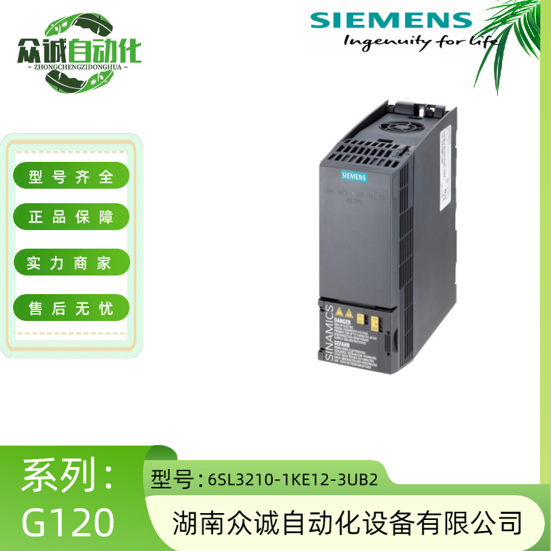 全新原装西门子120C 6SL3210-1KE12-3UB2G变频器不带滤波器0.75K