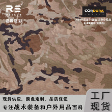 国内水墨冬迷彩650D尼龙66复合1000D战术装备激光切割防红外面料
