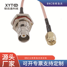 ͬ�S�D�Ӿ�BNCĸ��ˮ�DSMA��RG316�� SMA�DBNCKY������ �L�ȿ�ӆ