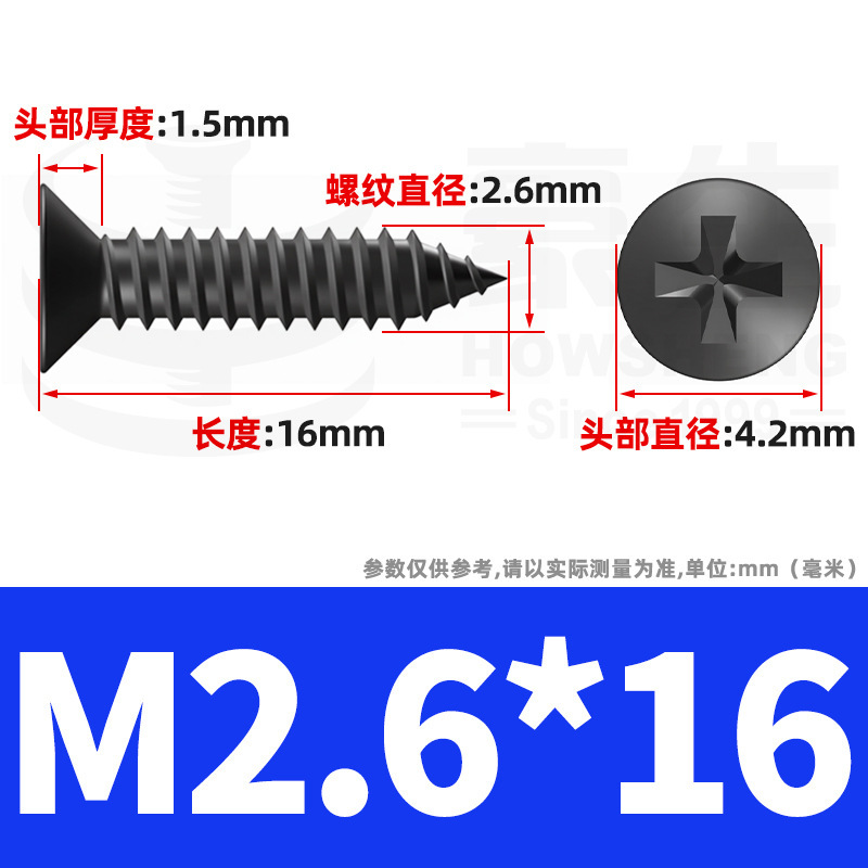 KA黒色十字皿頭セルフタッピンねじ、平頭セルフタッピンねじ、尖頭セルフタッピン小ねじM2M3M4M5M6|undefined
