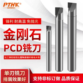 金刚石铣刀PCD单刃双刃宝石高光钻石铝用铣刀陶瓷硅铝碳钎维厂家