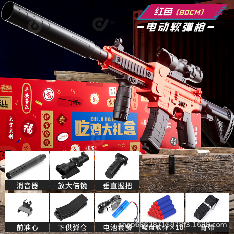 Electric M416 soft shotgun red (color box)