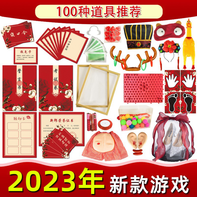 Marrying, blocking the door, wedding game props, wedding hoops, wedding sets, wholesale wedding shoe boxes, festive supplies