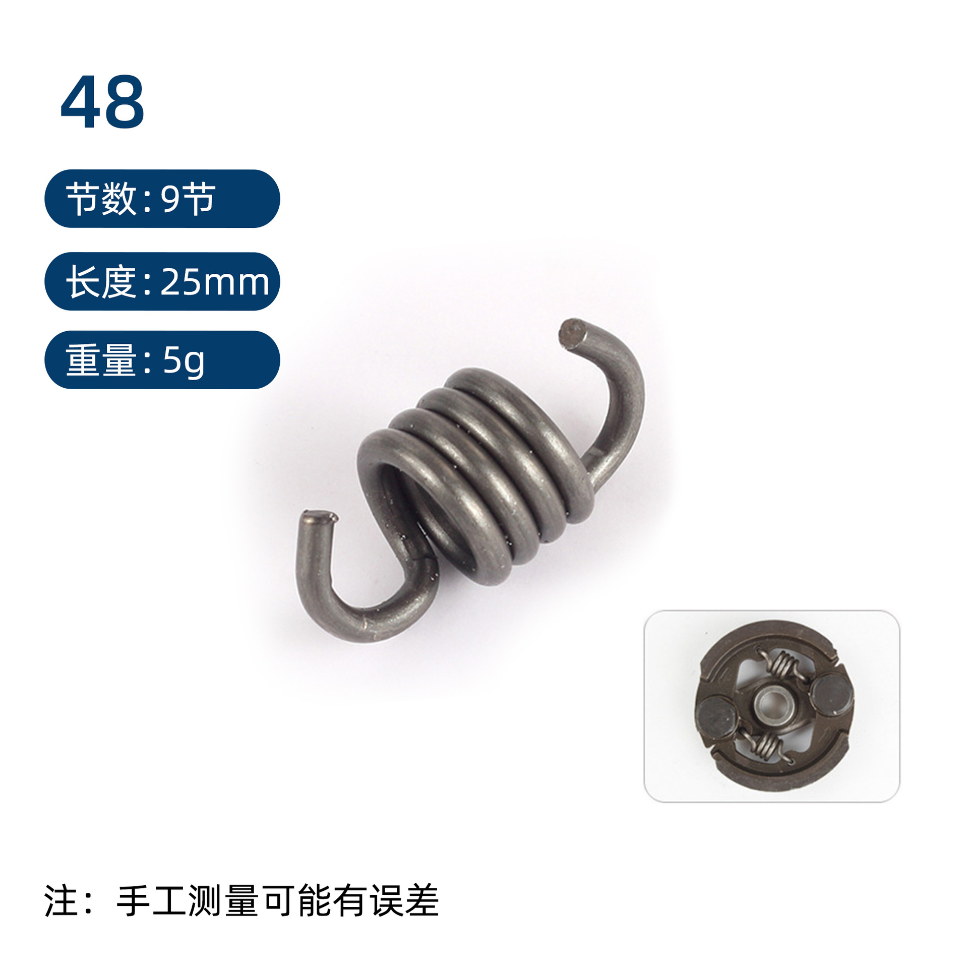 弹簧sku6