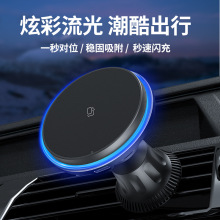 车载磁吸无线充电器氛围灯Magsafe汽车充电手机支架磁吸快充