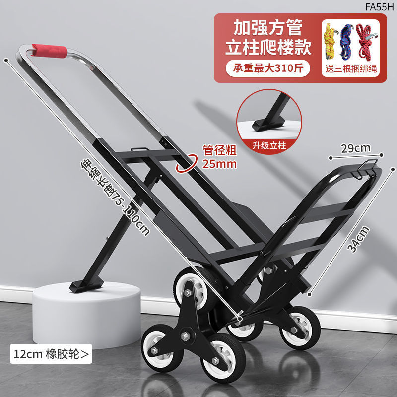 階段を昇る車輪付きトラック、重い荷物を運ぶためのポータブル荷物トロリー、ポータブル折りたたみ式家庭用手押しトラック|undefined