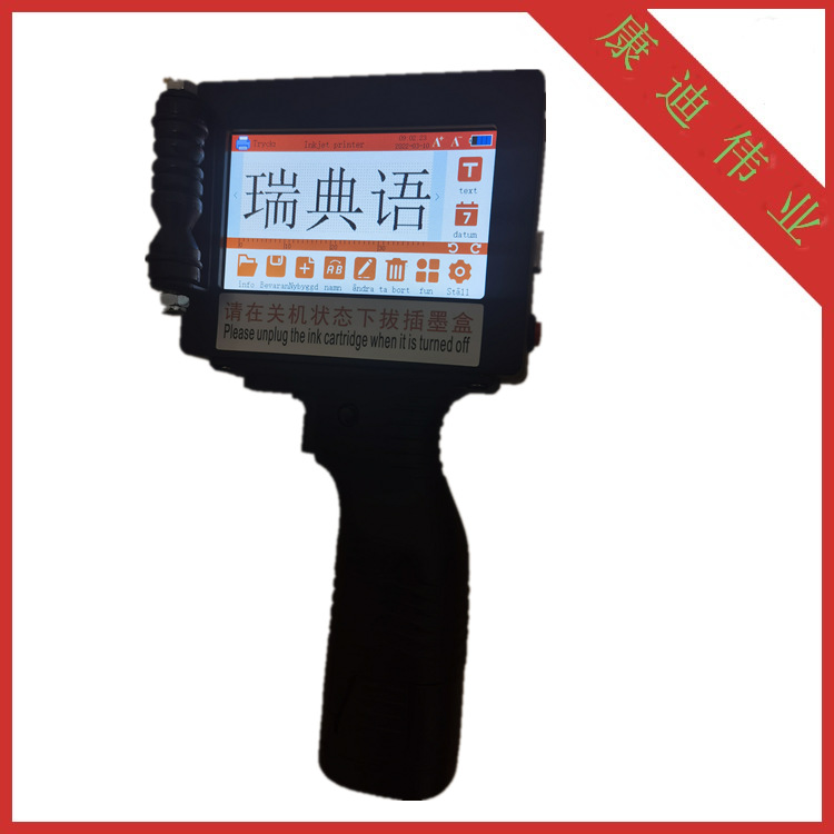 瑞典语25.4MM手持喷码机Swedish 25.4 mm hand-held inkjet一寸机