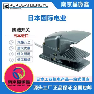 Ножной переключатель SFM-2, рыночный переключатель Japan International Electric Co., Ltd. KOKUSAI DENGYO