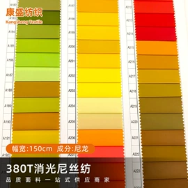 涤纶面料;功能性面料;尼龙面料